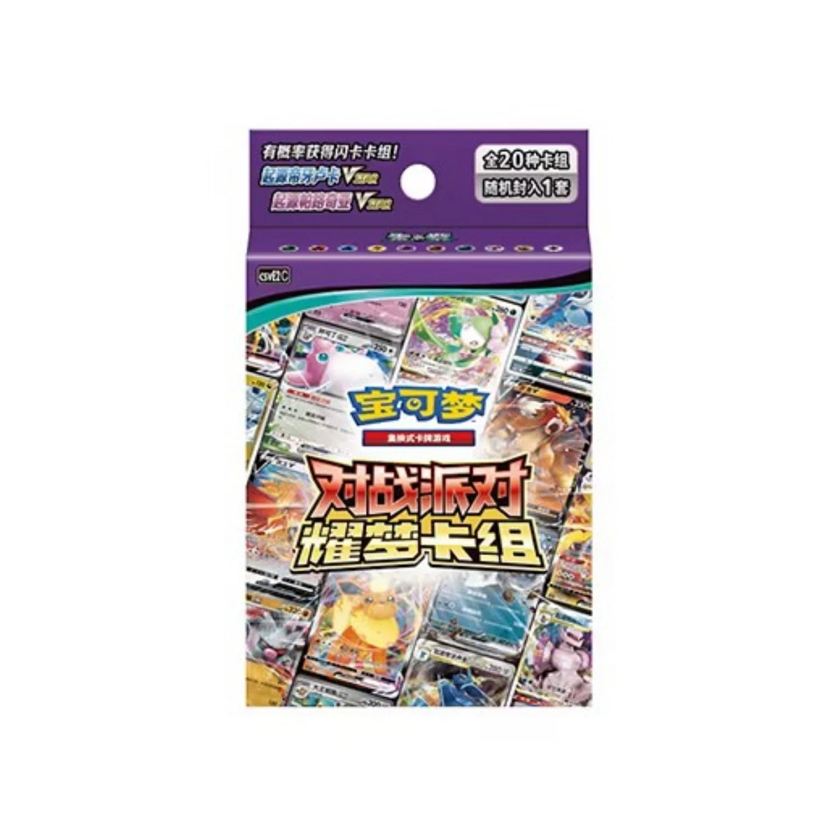 Battle Party: Shining Dream Retail Random Deck Box